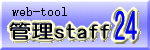 �l�b�g�V���b�v�^�c�̍ŋ�CGI�V�X�e���A�Ǘ��X�^�b�t24